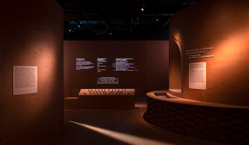 Музей Криптографии